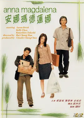 《编号17》曝预告 帕丁森死了几次？