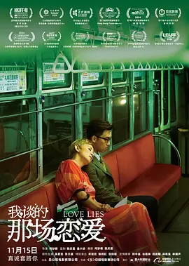 2025-11-25 戛纳获奖，预售破亿。