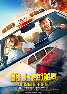 编剧兼导演杰拉德·布什和制片人伊维特·梅里诺接受《中国电影报道》的专访时，分享了这部续作背后既有挑战又充满乐趣的创作故事。