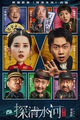 电影背景设定在1890年代的上海英租界，这个时期的中式服饰正处于传统与初现的现代性交织的特殊阶段。