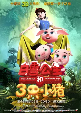除此以外，今年春节档的多部新片也采用了多样化的宣发策略，例如《哪吒之魔童闹海》通过主题影城活动，吸引观众打卡、拍照、分享，扩大影片声量；《封神第二部：战火西岐》则与全国十个城市进行文旅联名，打出“看中国神话 赏大好河山”的宣传口号，实现电影和旅游消费的相互赋能。