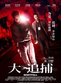作为《寒战》系列时隔十年的回归之作，此次不仅有周润发、郭富.