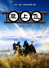搜索-电影网 消息 首页 新闻 视频 大片 影库 CCTV6 VIP影院 全部 电影 电视剧 影人 视频 图片 新闻 更新时间 所有 1小时内 今日内 1周内 1个月内 从资讯频道搜索 结果 214889 条 中宣部常务副部长王晓晖兼任国家电影局局长 2018-05-24 5月24日，中国政府网发布国务院任免国家工作人员信息，其中，任命王晓晖兼任国家电影局局长。