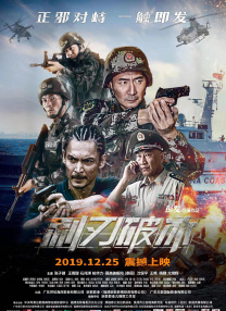 《神奇动物：邓布利多之谜》蝉联榜首，日票房1603万，单日贡献率超53%，首周票房突破6千万。