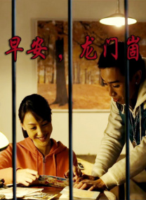 主创们和粉丝一起观看了影片片段，还回答了粉丝们提出的各种问题。